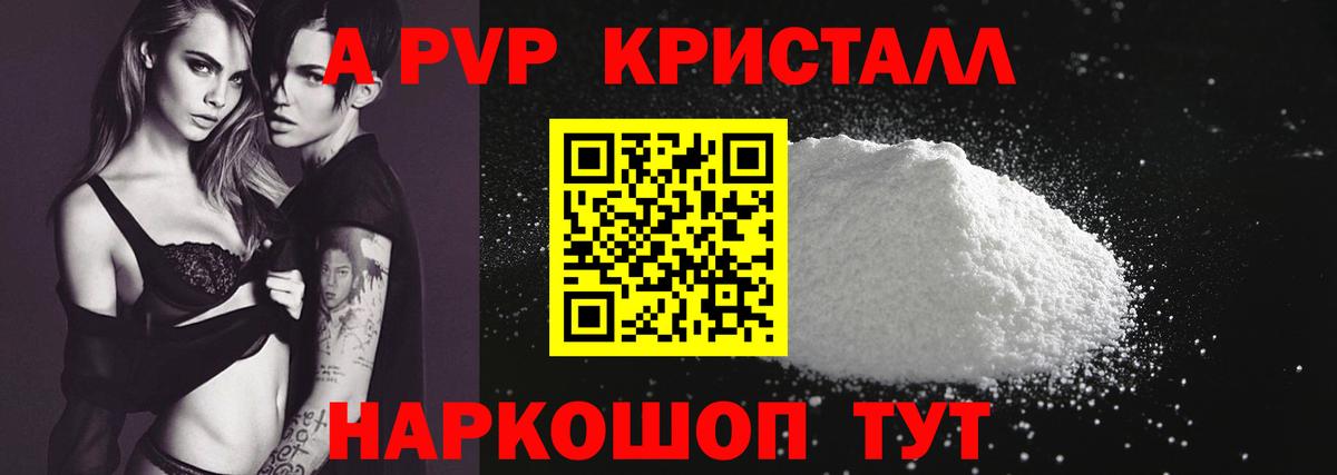 А ПВП Соль Ярославль