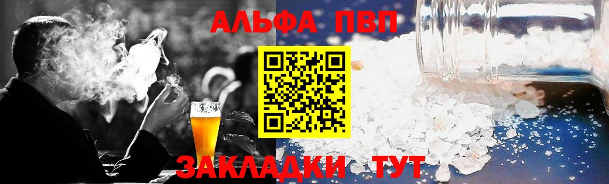 продажа наркотиков  A-PVP мука  Вход с VPN  Ярославль  A PVP Соль  Alfa_PVP Соль 