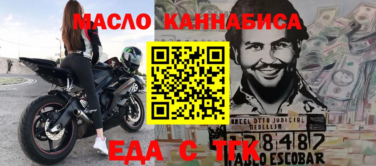 Ярославль  Еда ТГК марихуана  Вход с VPN 