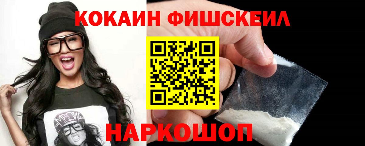 Кокаин  Вход с VPN  Ярославль  КОКАИН Columbia 