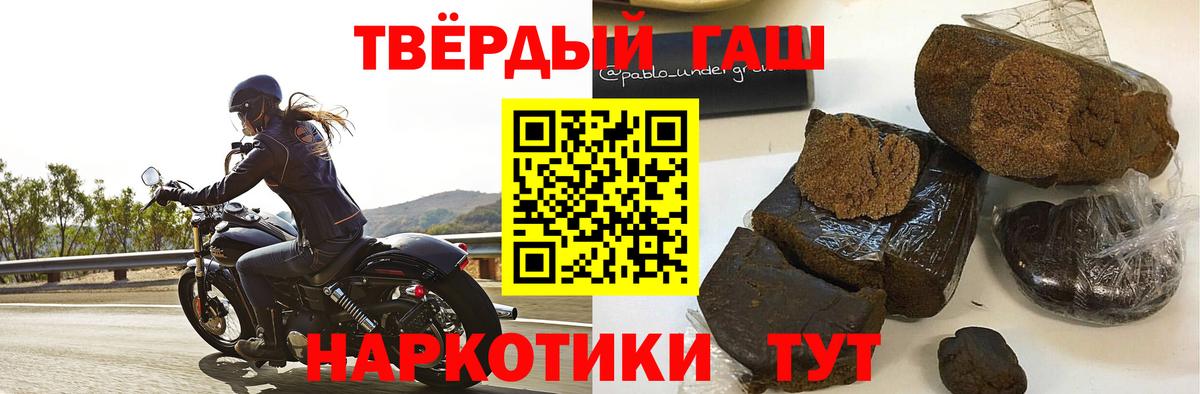 ГАШ  Вход с VPN  Ярославль  ГАШ гашик 