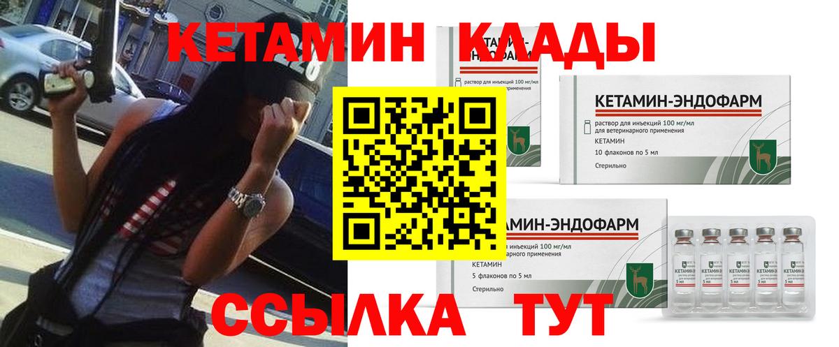 МЕГА   Вход с VPN  Ярославль  КЕТАМИН ketamine 