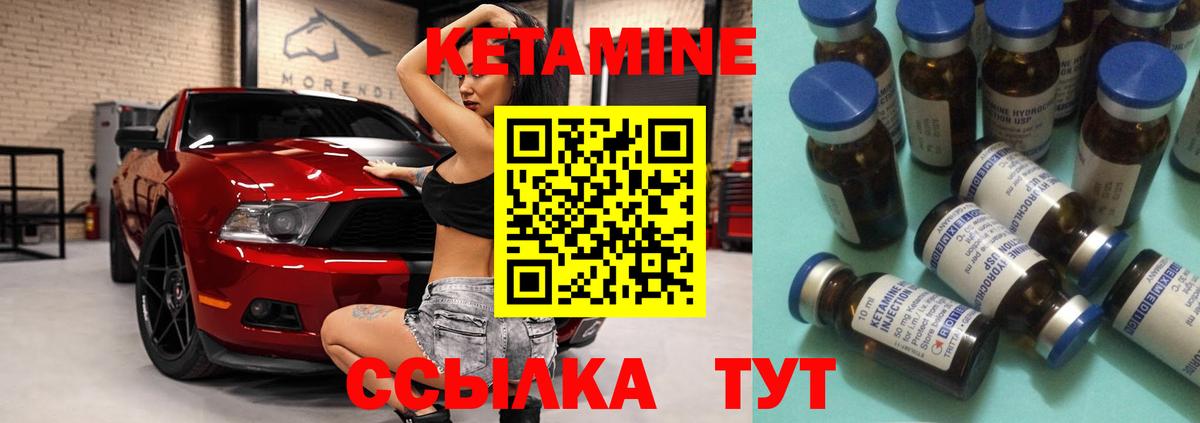 Кетамин VHQ Ярославль