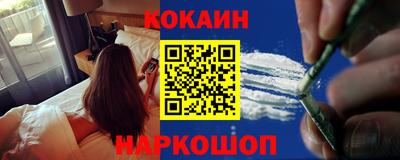 COCAINE Краснокаменск