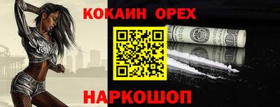 COCAINE Краснокаменск
