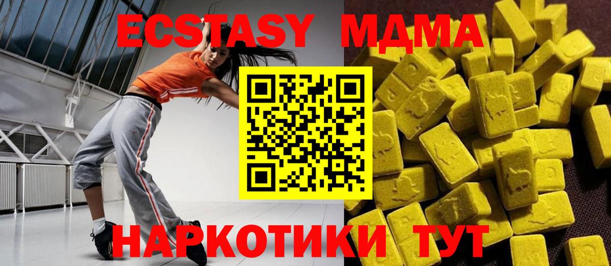MDMA молли Ярославль