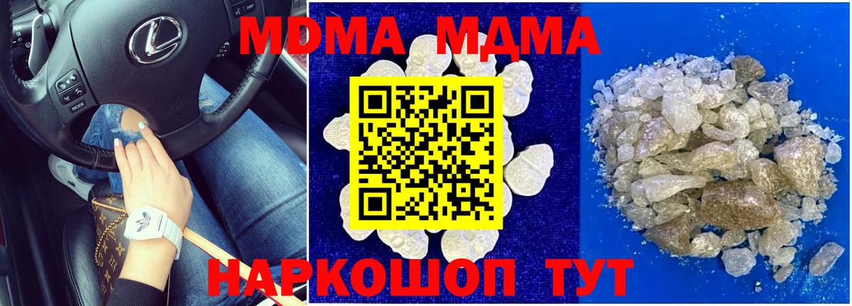 MDMA  МДМА VHQ  Вход с VPN  Ярославль  MDMA crystal 