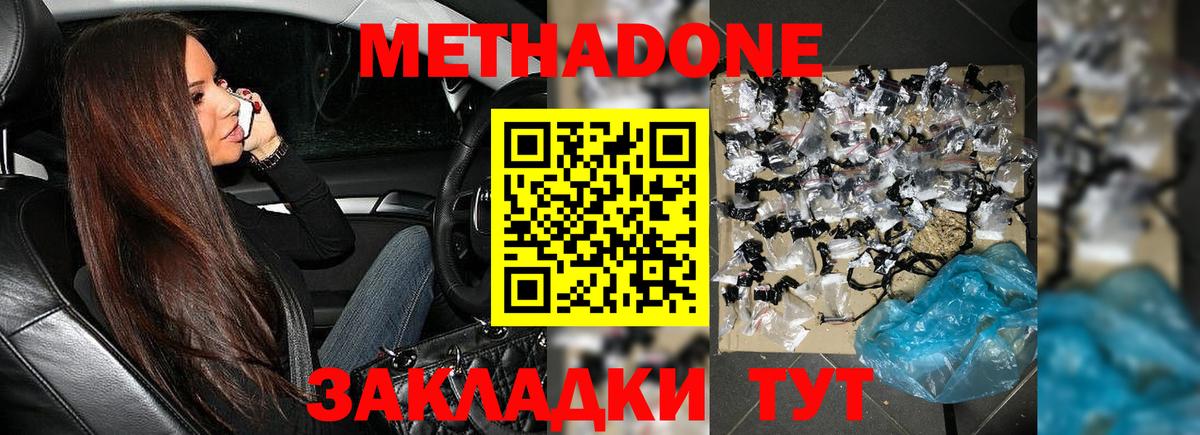   маркетплейс  Вход с VPN  Метадон белоснежный  Ярославль  МЕТАДОН methadone 