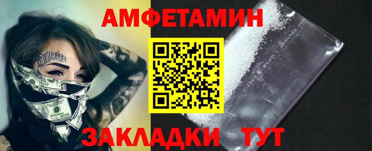 МЕТАМФЕТАМИН  Вход с VPN  Ярославль  Метамфетамин витя 