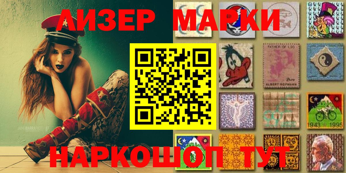 Марки N-bome 1500мкг  Марки N-bome 1500мкг  Ярославль  Вход с VPN 