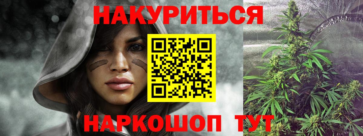Конопля Amnesia Ярославль